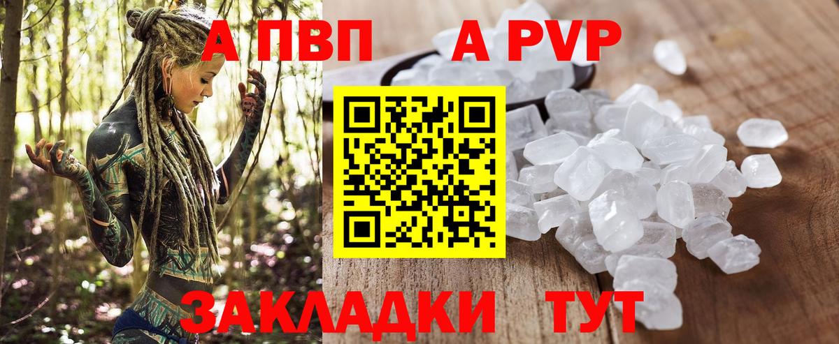 Alpha-PVP кристаллы  Джанкой  APVP мука  Alpha PVP кристаллы 