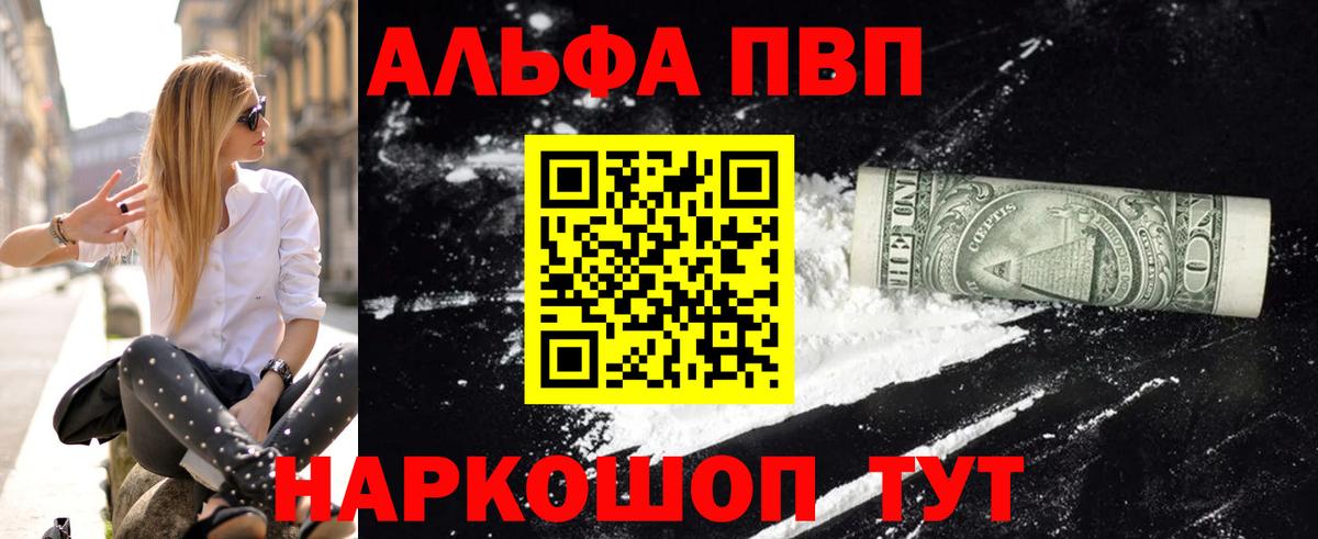 Alpha PVP крисы CK  Alpha PVP кристаллы  A PVP Соль  Вход с VPN  Alpha PVP  Джанкой 