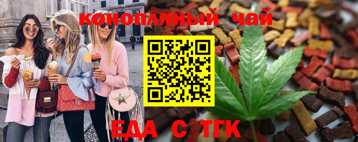Джанкой  Печенье с ТГК конопля  Вход с VPN 