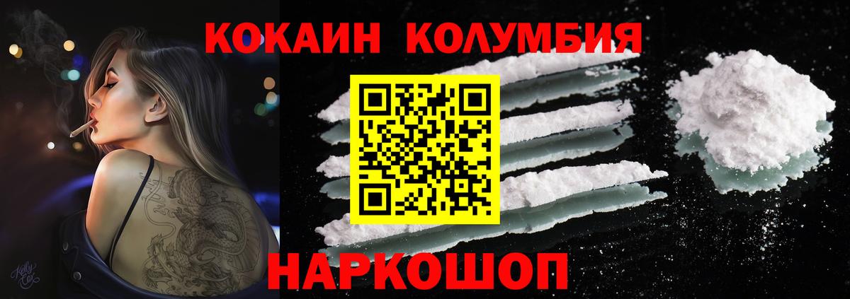 Кокаин 98% Джанкой