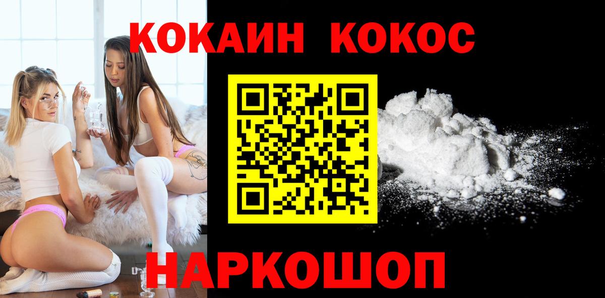 Кокаин Джанкой