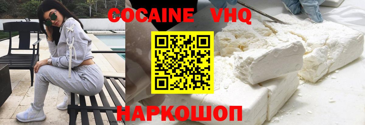 Кокаин Fish Scale  Кокаин  Cocaine Эквадор  Джанкой 