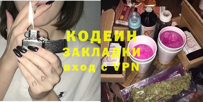 Кодеин Purple Drank  это Telegram  Джанкой  где найти наркотики 