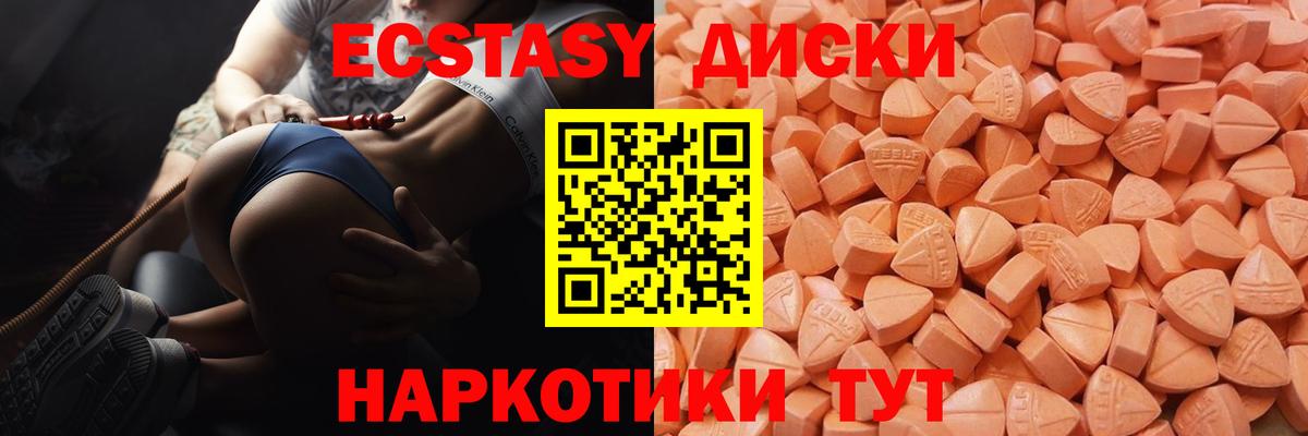 ЭКСТАЗИ VHQ Джанкой