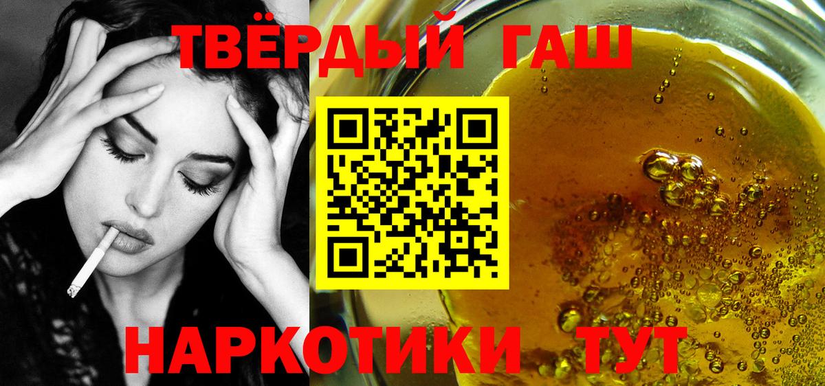 Гашиш гарик Джанкой