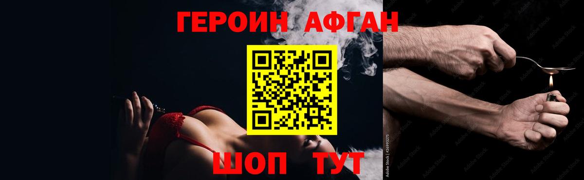 Джанкой  ГЕРОИН гречка  Вход с VPN 