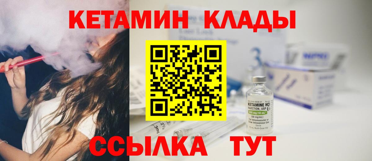 КЕТАМИН ketamine Джанкой