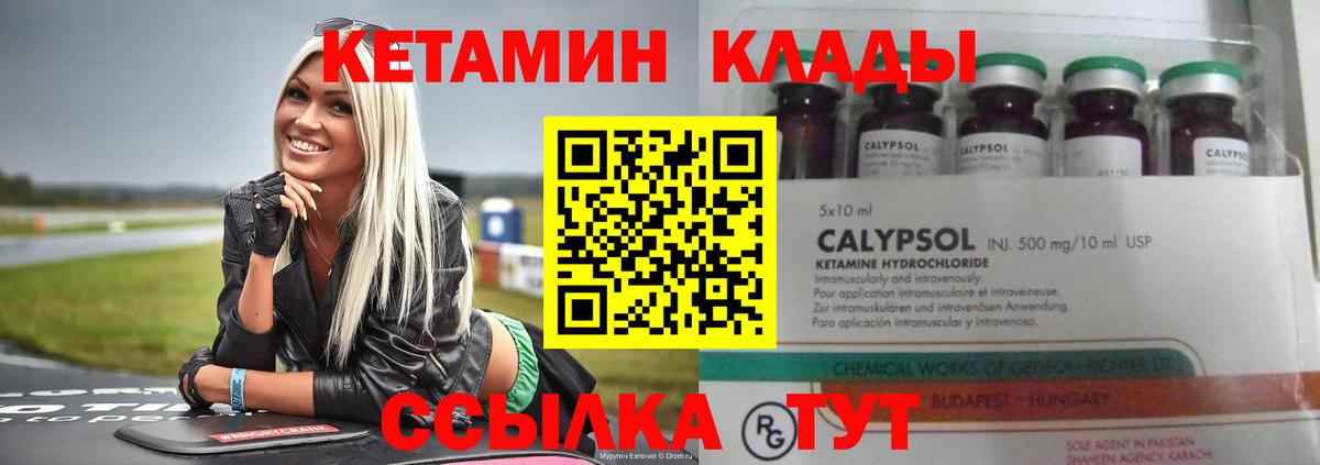 Кетамин ketamine  Вход с VPN  КЕТАМИН ketamine  Джанкой 