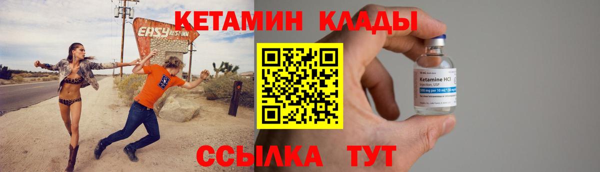 Кетамин ketamine Джанкой