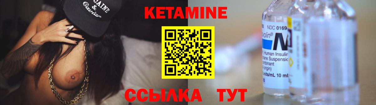 нарко площадка клад  Джанкой  КЕТАМИН ketamine 