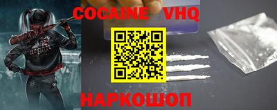 кокаин перу Волжский