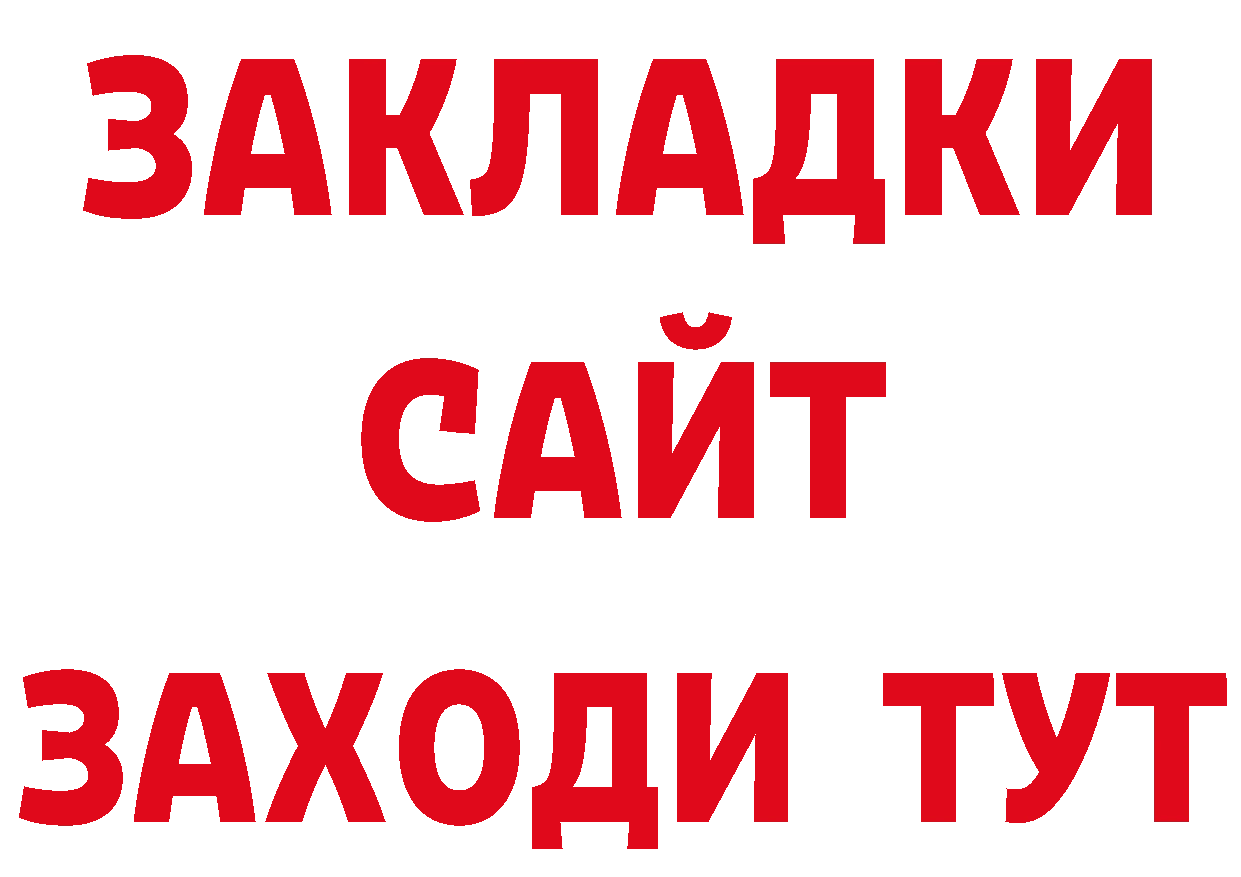 ГЕРОИН афганец зеркало площадка блэк спрут Джанкой