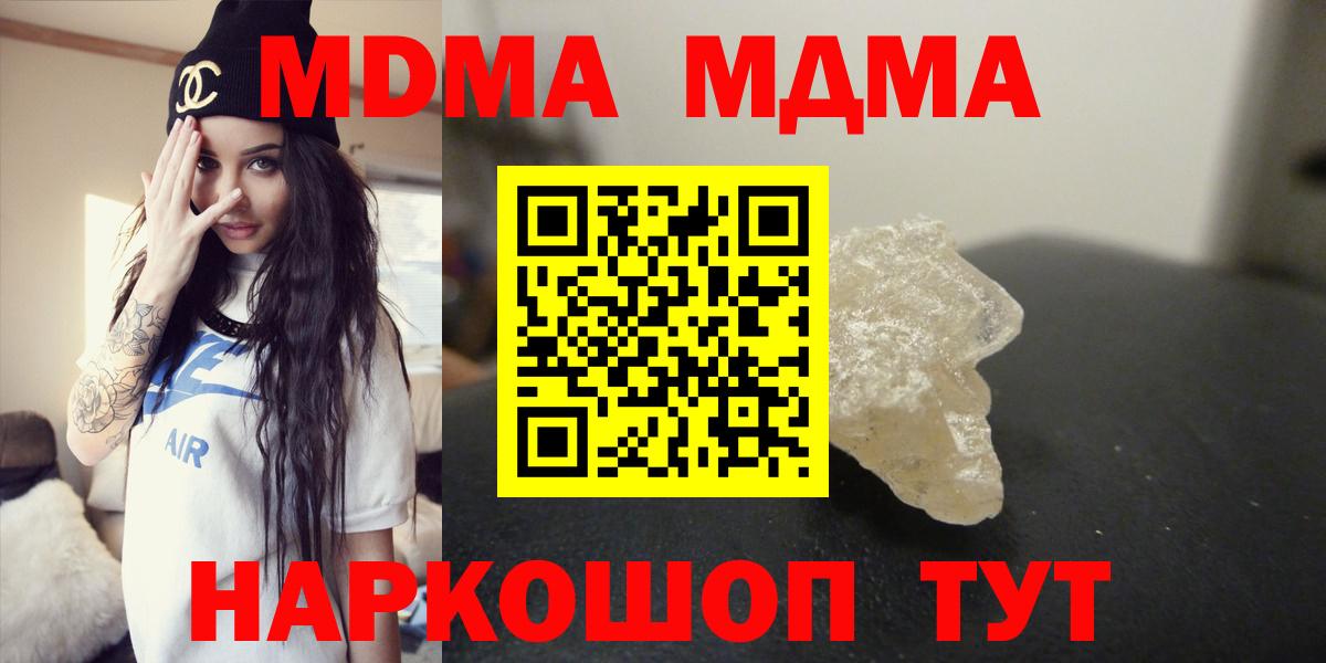 Джанкой  МДМА Molly  MDMA VHQ  MDMA  Вход с VPN 