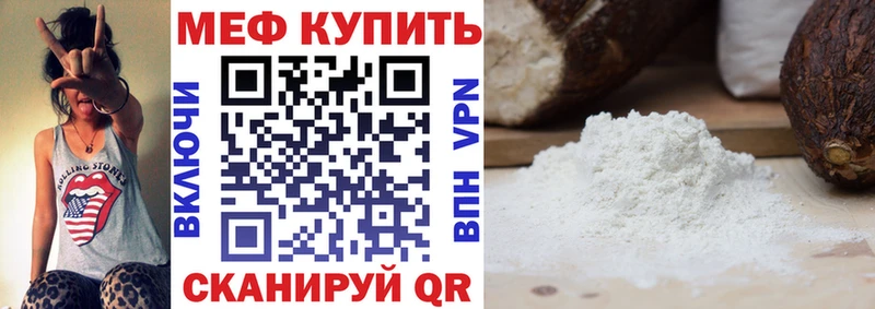 Меф мука  Джанкой 