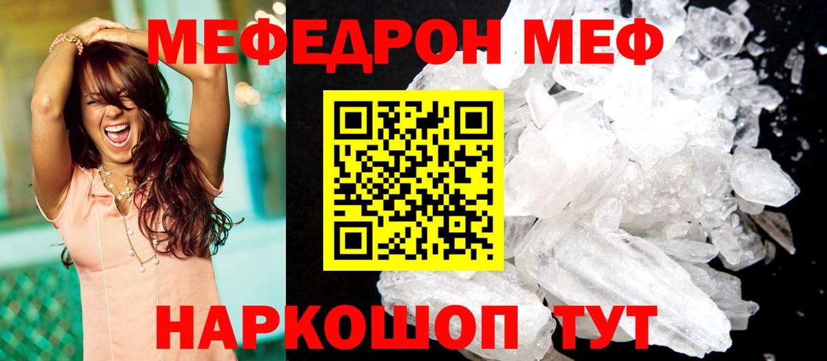 Меф 4 MMC  Меф VHQ  omg как войти  Джанкой  МЯУ-МЯУ  МЯУ-МЯУ 