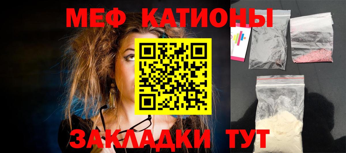 Джанкой  Меф VHQ  Вход с VPN  МЕФ  Меф мука 