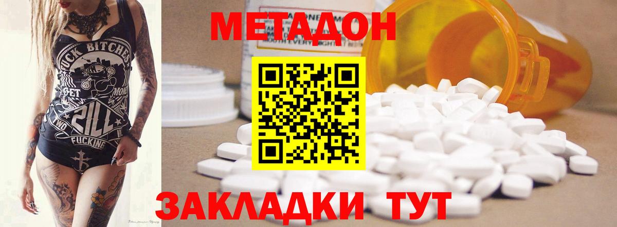 Метадон кристалл  hydra зеркало  Джанкой  Вход с VPN 