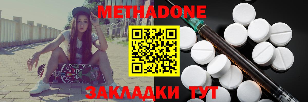 МЕТАДОН белоснежный Джанкой