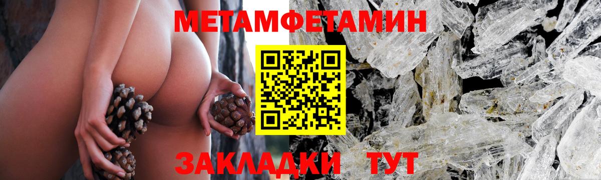 Джанкой  Метамфетамин витя  Вход с VPN 