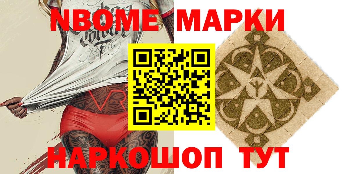 Джанкой  Марки 25I-NBOMe 1,5мг  Вход с VPN  наркошоп  Марки 25I-NBOMe 1,5мг  Марки NBOMe 