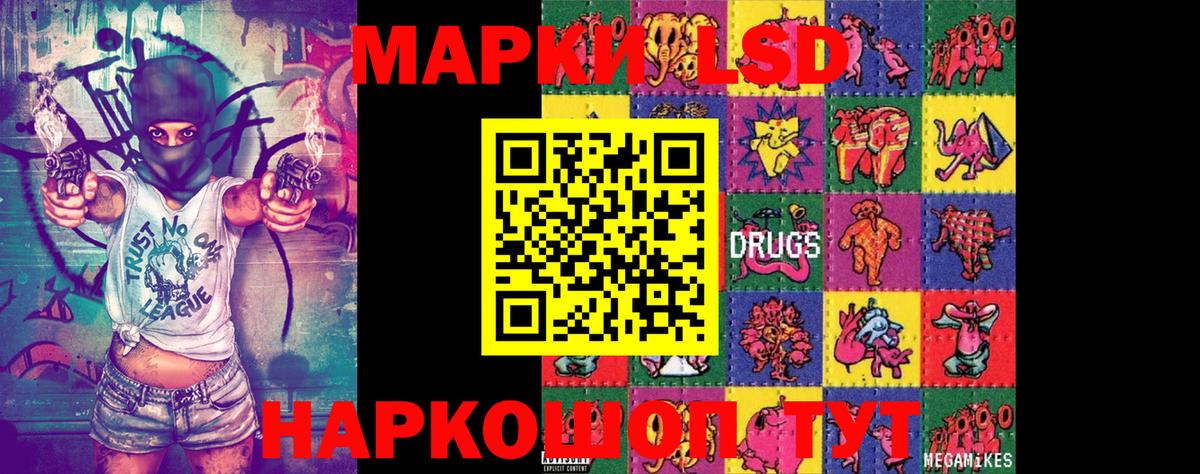 Марки NBOMe 1500мкг Джанкой