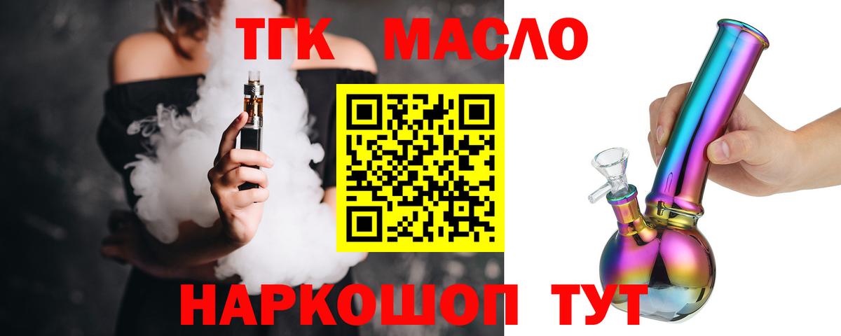 Дистиллят ТГК вейп Джанкой